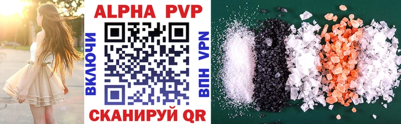 APVP кристаллы Электроугли