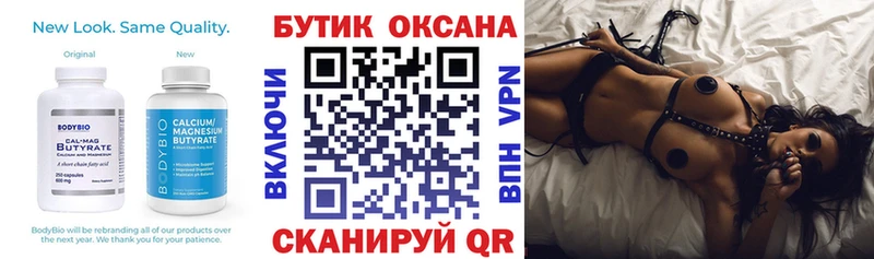 БУТИРАТ BDO  OMG зеркало  Электроугли 