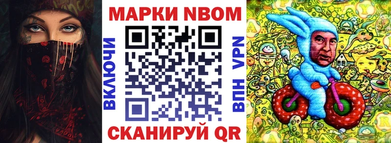 Марки NBOMe 1,5мг  где продают наркотики  Электроугли 
